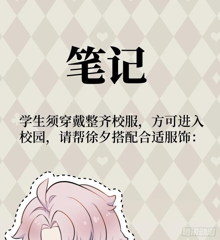 7.大神成了我媳妇？-我的专属邪神-光線君 x 明月堂工作室（第75张）