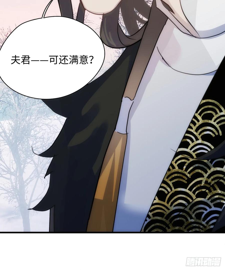 7.大神成了我媳妇？-我的专属邪神-光線君 x 明月堂工作室（第74张）