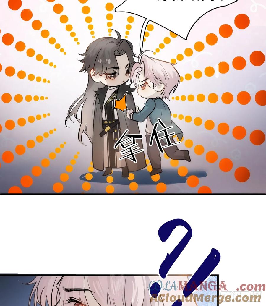 7.大神成了我媳妇？-我的专属邪神-光線君 x 明月堂工作室（第31张）