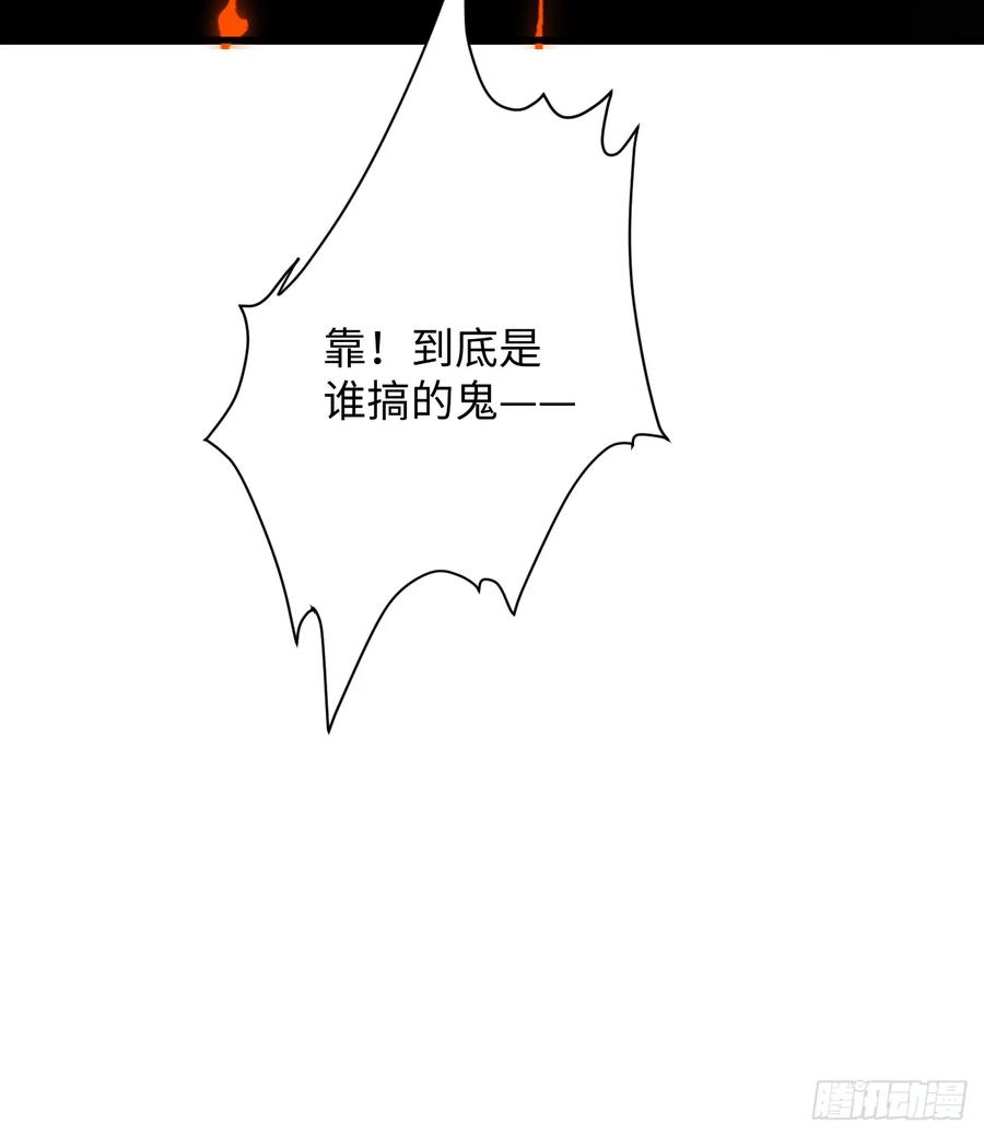 7.大神成了我媳妇？-我的专属邪神-光線君 x 明月堂工作室（第9张）