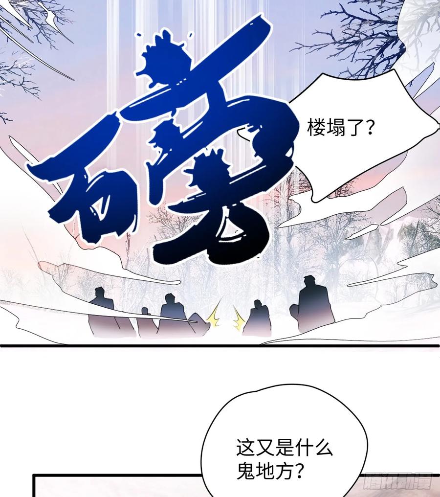 7.大神成了我媳妇？-我的专属邪神-光線君 x 明月堂工作室（第18张）