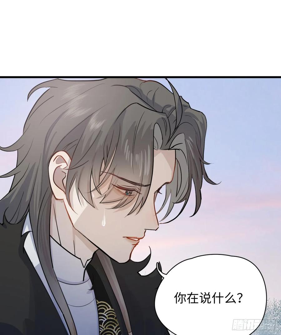 7.大神成了我媳妇？-我的专属邪神-光線君 x 明月堂工作室（第60张）