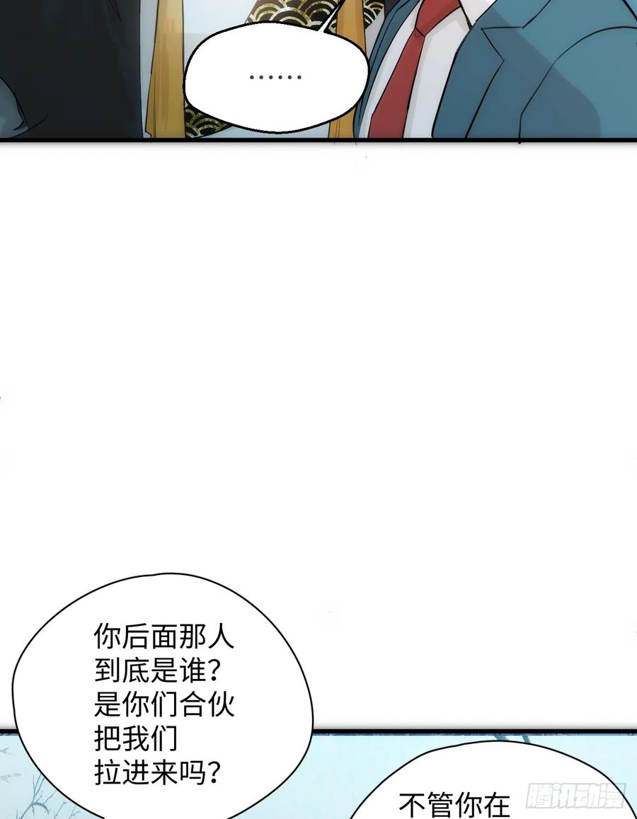 7.大神成了我媳妇？-我的专属邪神-光線君 x 明月堂工作室（第36张）