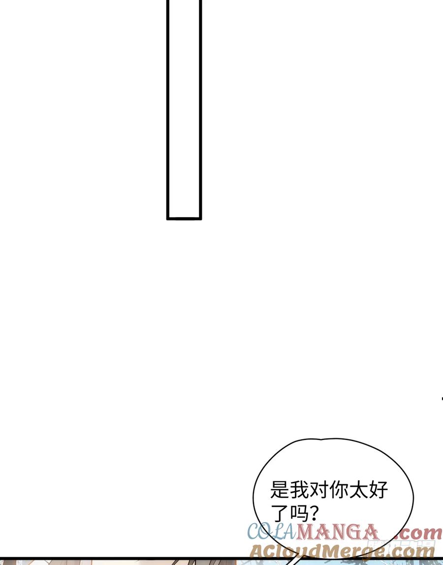 7.大神成了我媳妇？-我的专属邪神-光線君 x 明月堂工作室（第49张）