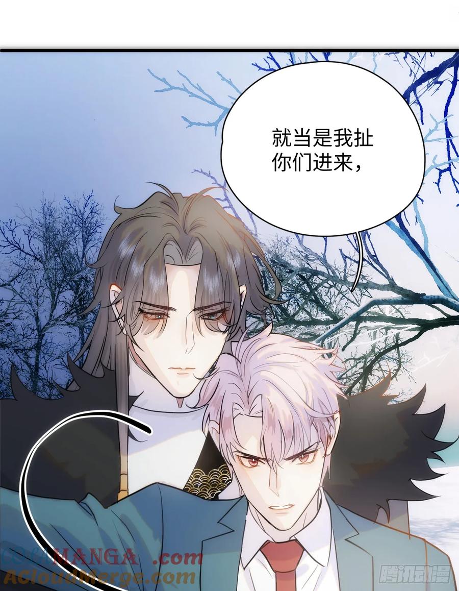 7.大神成了我媳妇？-我的专属邪神-光線君 x 明月堂工作室（第40张）