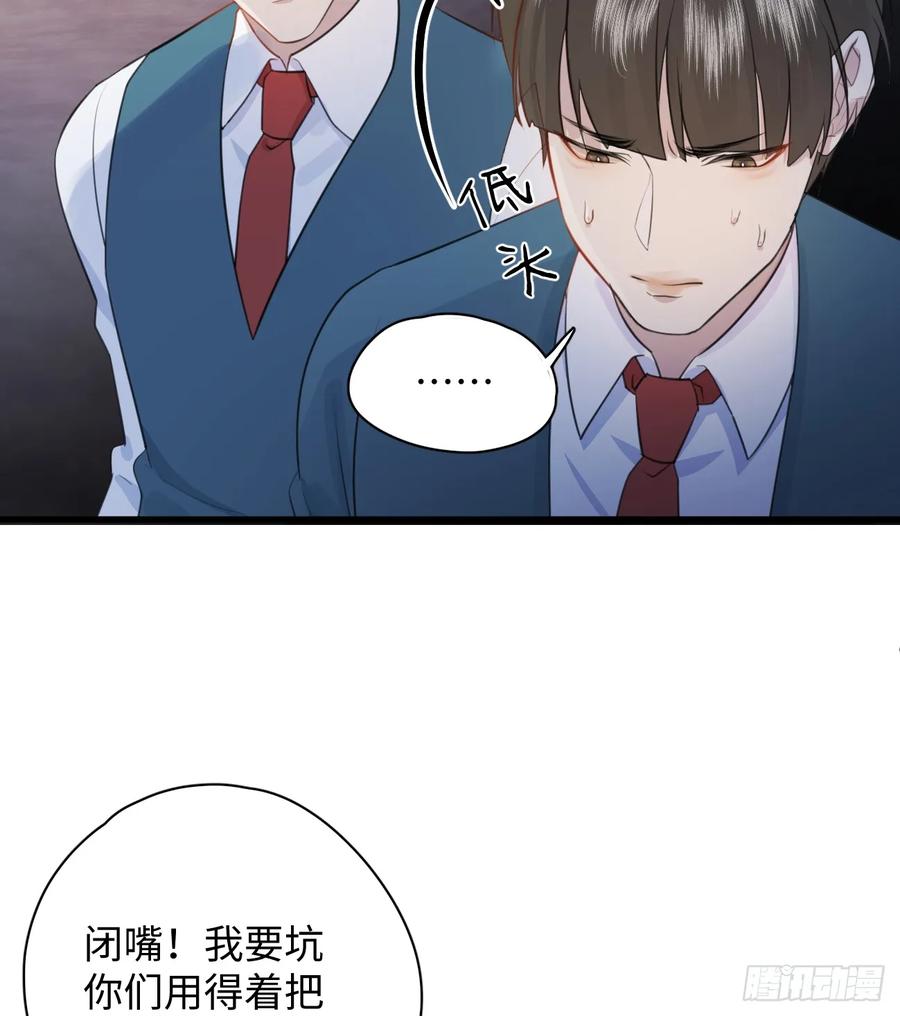7.大神成了我媳妇？-我的专属邪神-光線君 x 明月堂工作室（第24张）