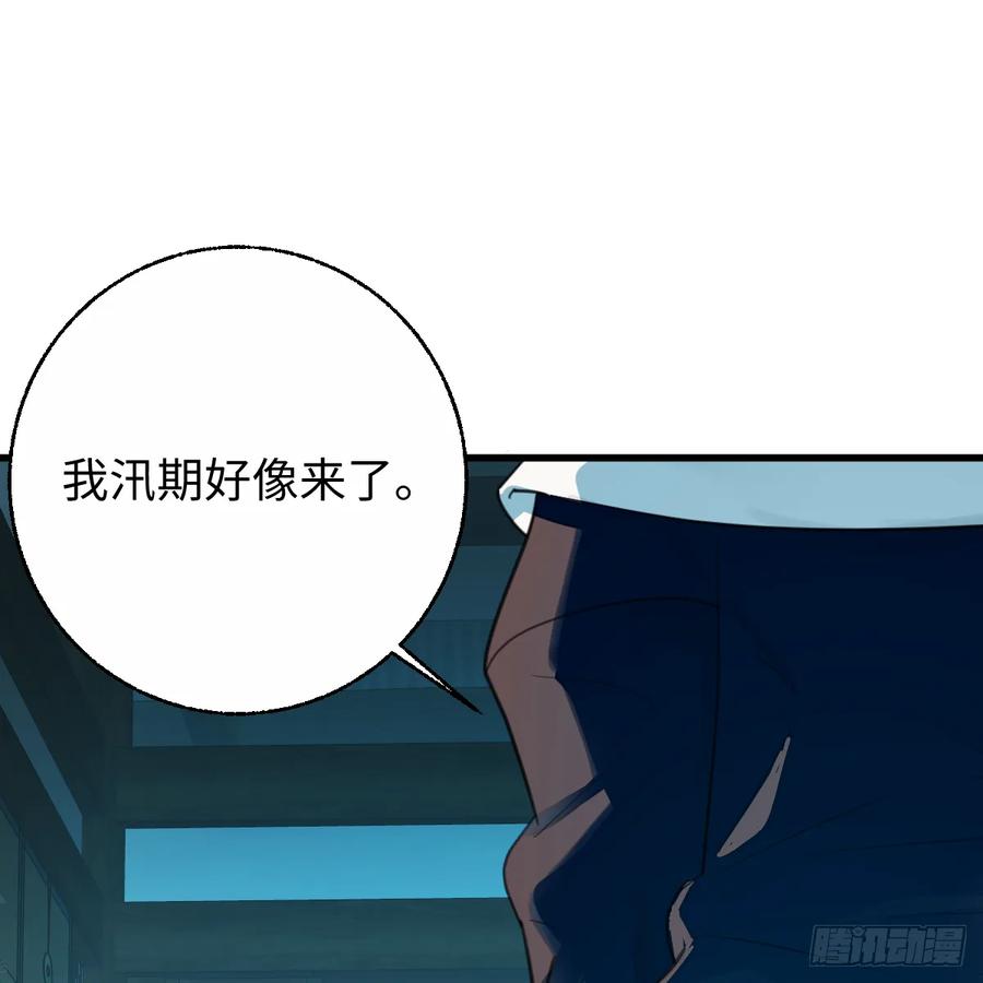 番外4：济沧海篇8-我的专属邪神-光線君 x 明月堂工作室（第5张）