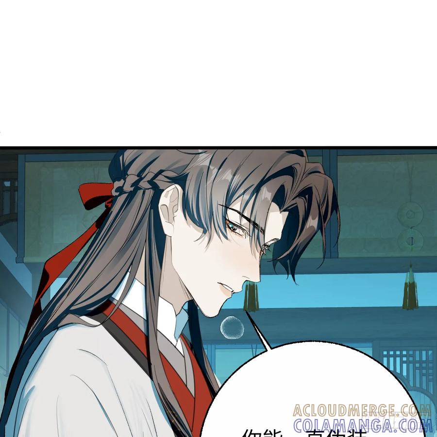 番外4：济沧海篇8-我的专属邪神-光線君 x 明月堂工作室（第7张）