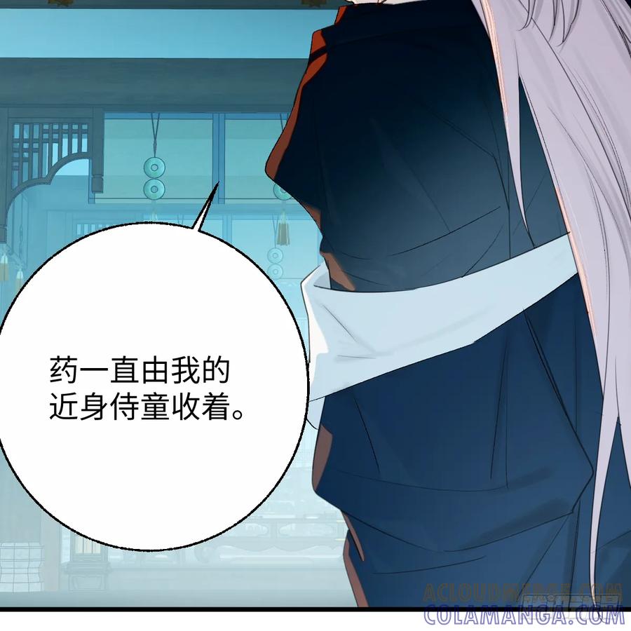 番外4：济沧海篇8-我的专属邪神-光線君 x 明月堂工作室（第10张）