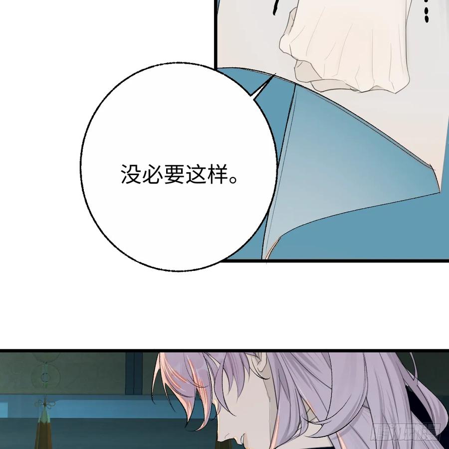 番外4：济沧海篇8-我的专属邪神-光線君 x 明月堂工作室（第9张）