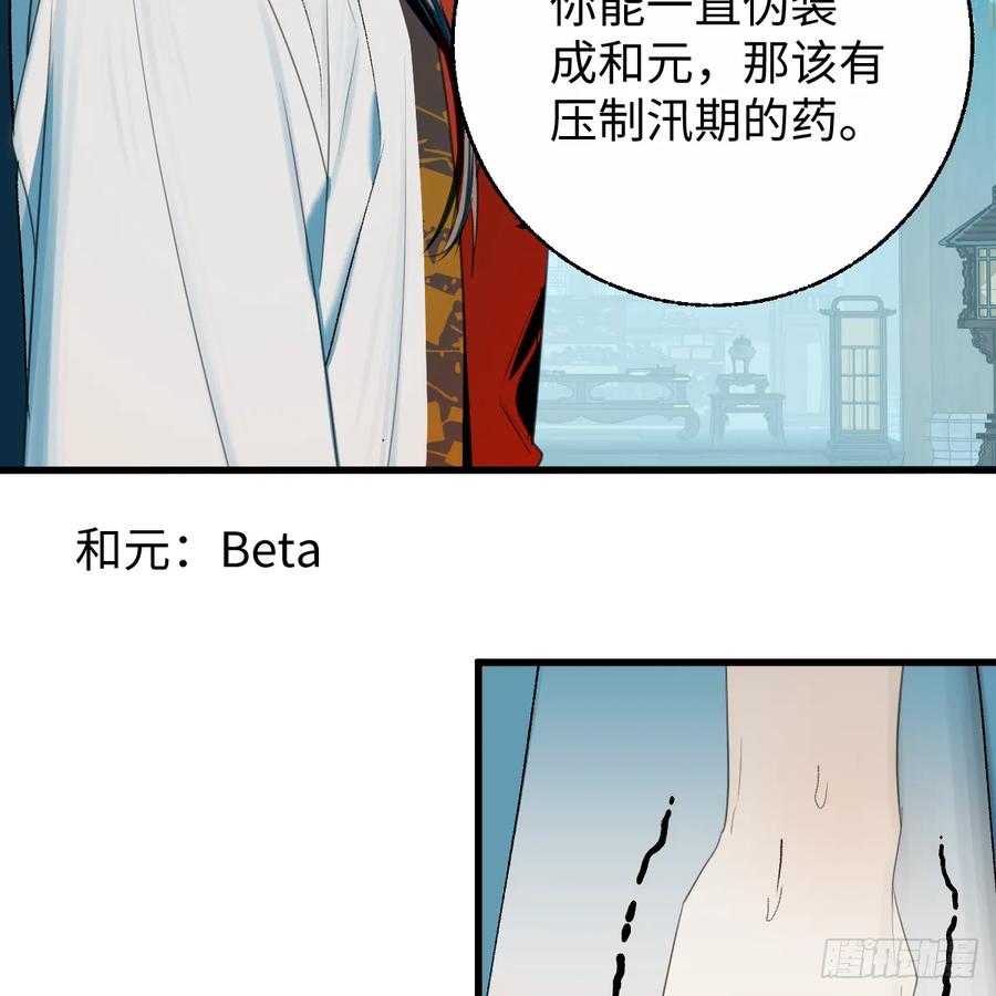 番外4：济沧海篇8-我的专属邪神-光線君 x 明月堂工作室（第8张）