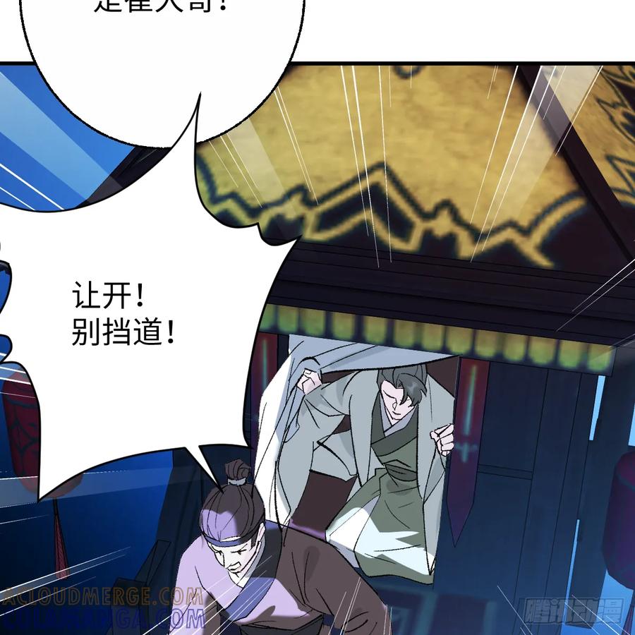 番外4：济沧海篇11-我的专属邪神-光線君 x 明月堂工作室（第9张）