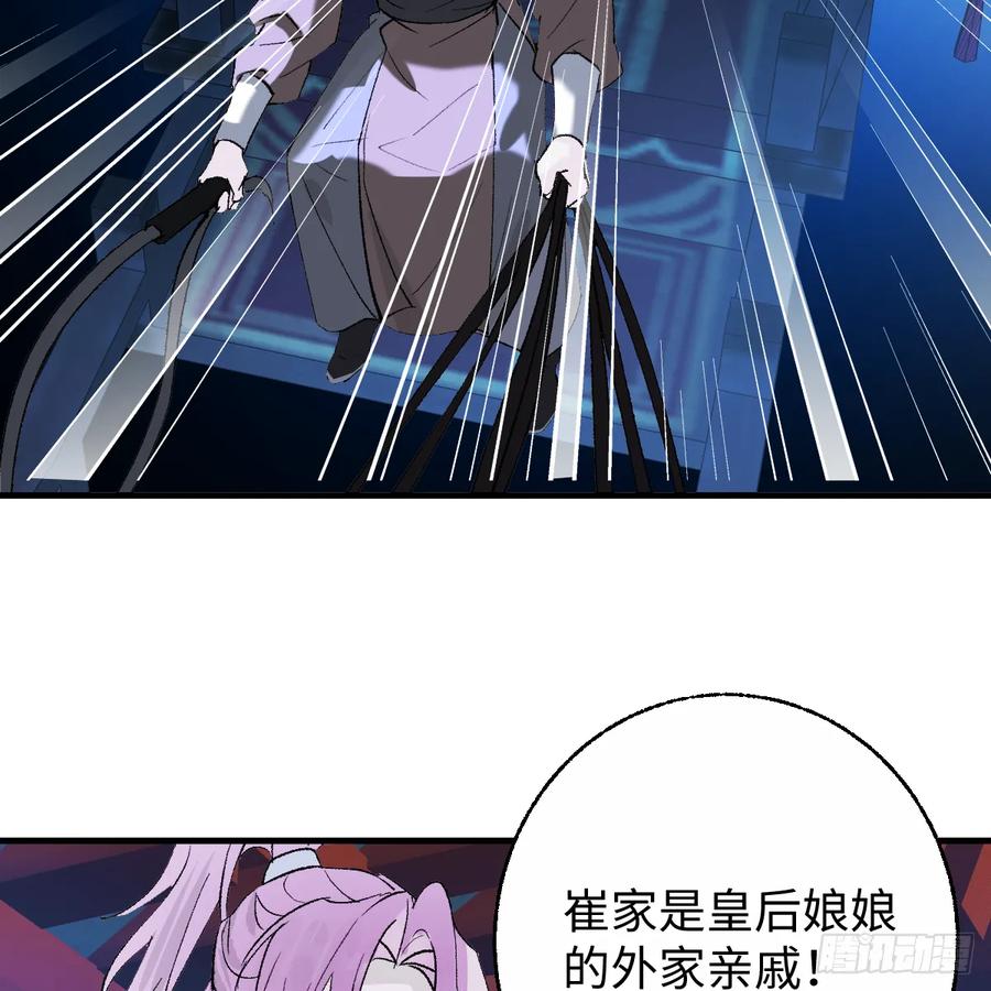 番外4：济沧海篇11-我的专属邪神-光線君 x 明月堂工作室（第10张）