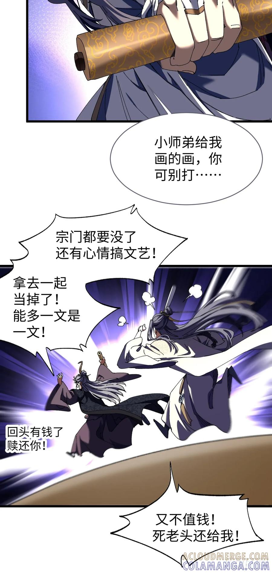 第十回典当！-不会真有人觉得修仙难吧-JZ（第7张）
