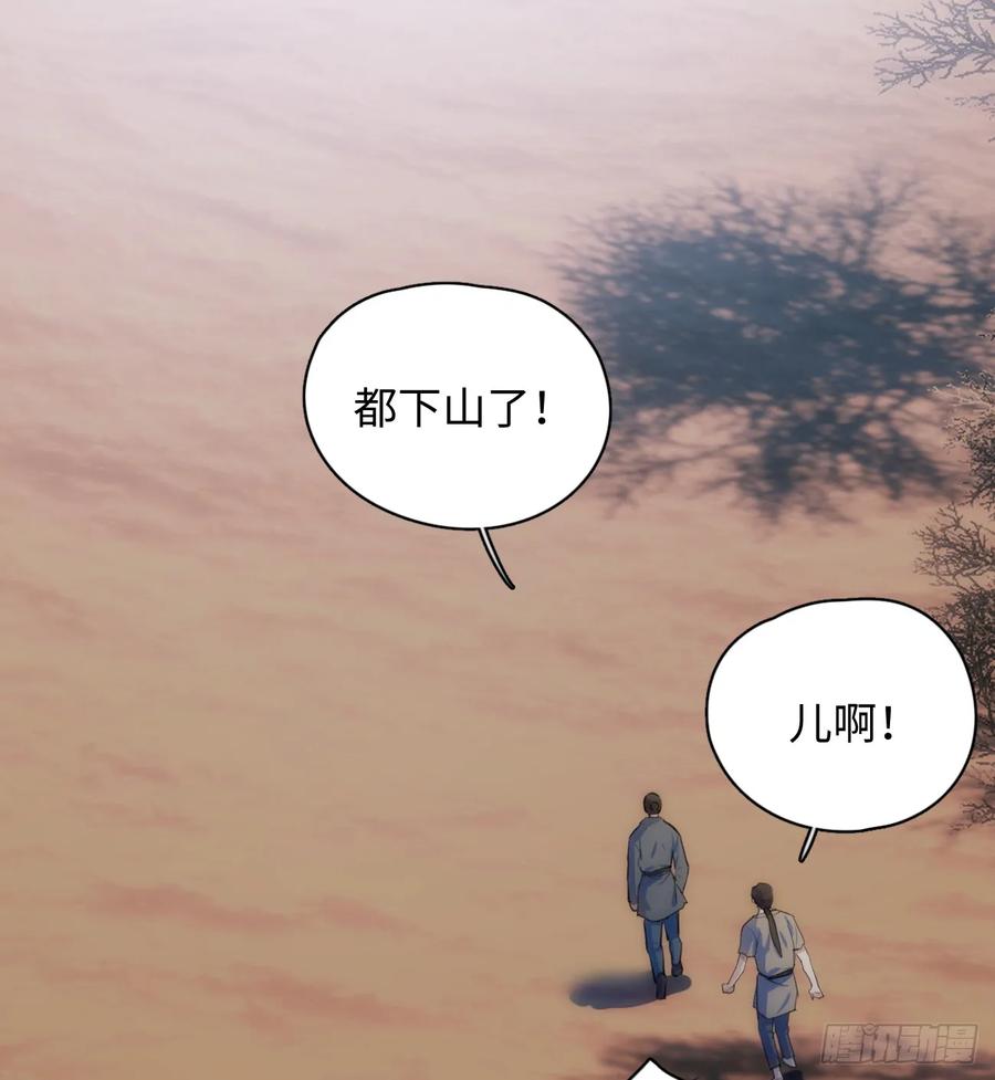 8.任你摆布-我的专属邪神-光線君 x 明月堂工作室（第8张）