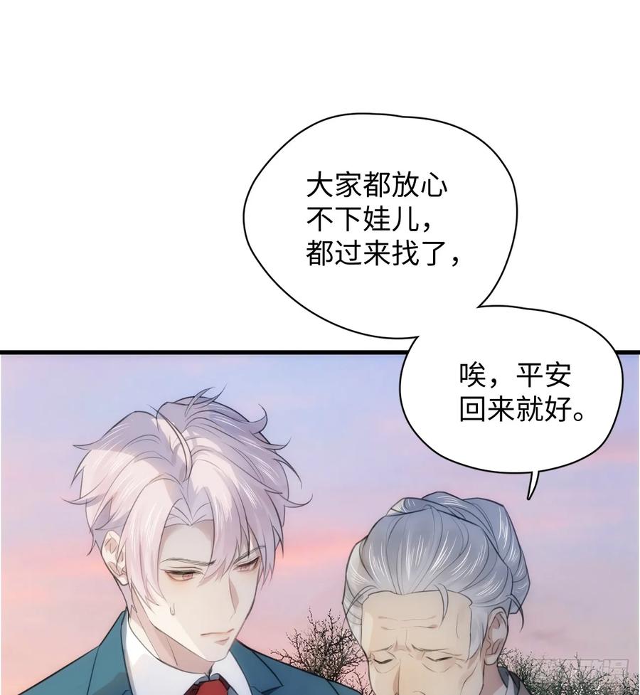 8.任你摆布-我的专属邪神-光線君 x 明月堂工作室（第11张）