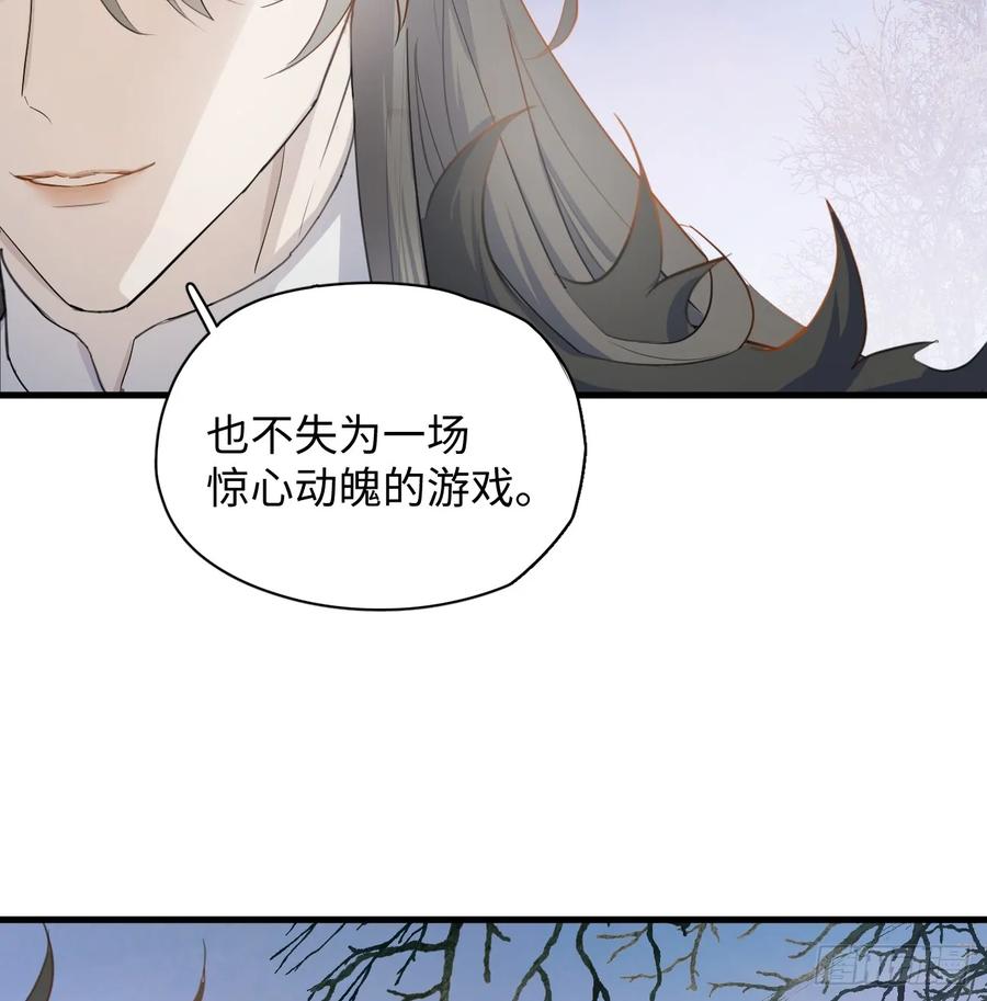 8.任你摆布-我的专属邪神-光線君 x 明月堂工作室（第18张）