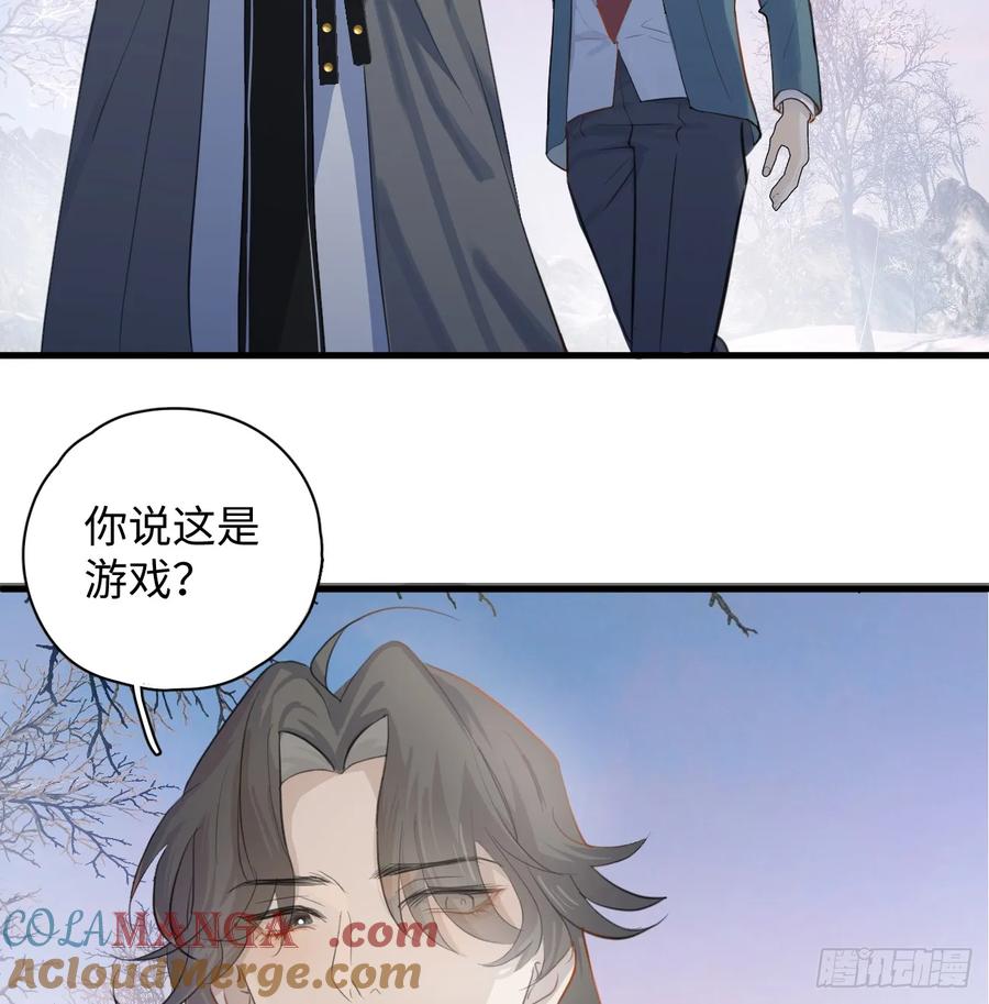 8.任你摆布-我的专属邪神-光線君 x 明月堂工作室（第16张）