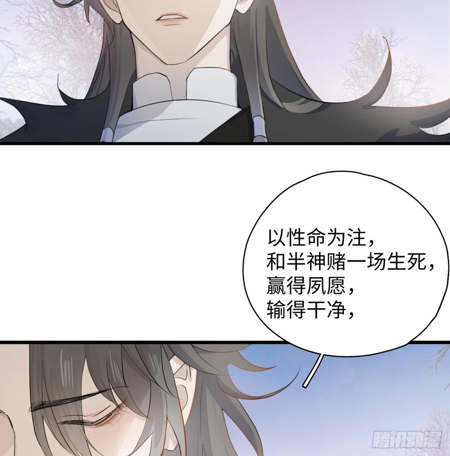 8.任你摆布-我的专属邪神-光線君 x 明月堂工作室（第17张）