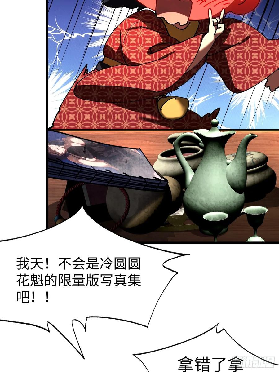 第十回典当！-不会真有人觉得修仙难吧-JZ（第17张）