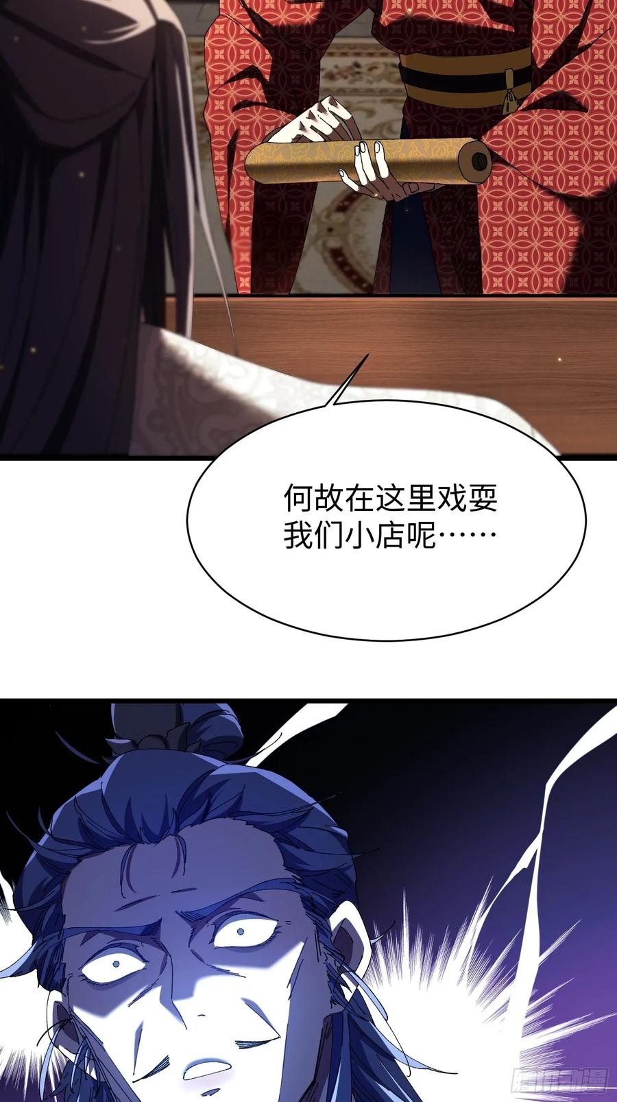 第十回典当！-不会真有人觉得修仙难吧-JZ（第26张）