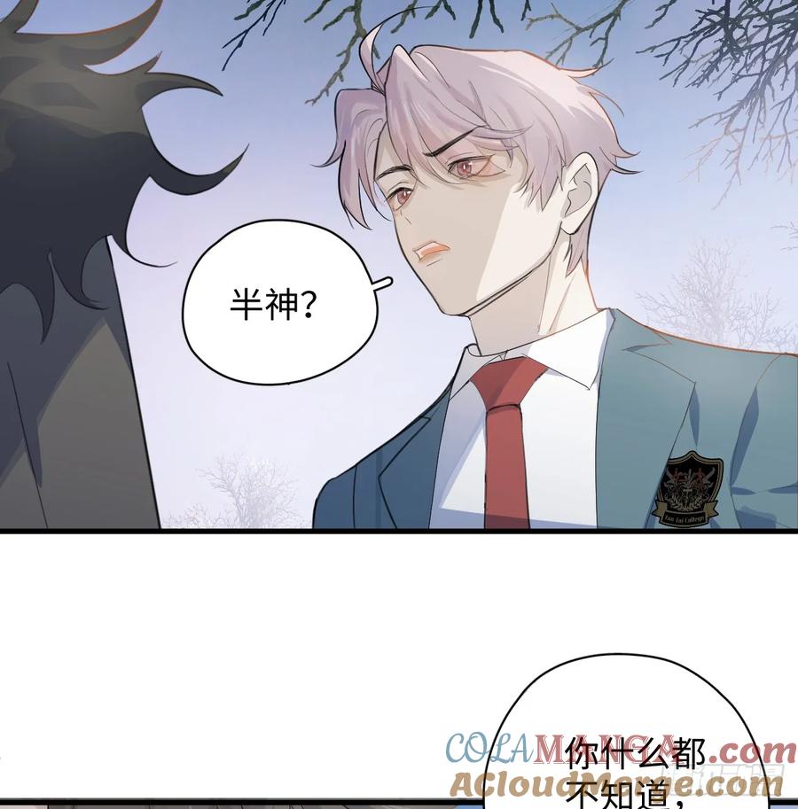8.任你摆布-我的专属邪神-光線君 x 明月堂工作室（第19张）