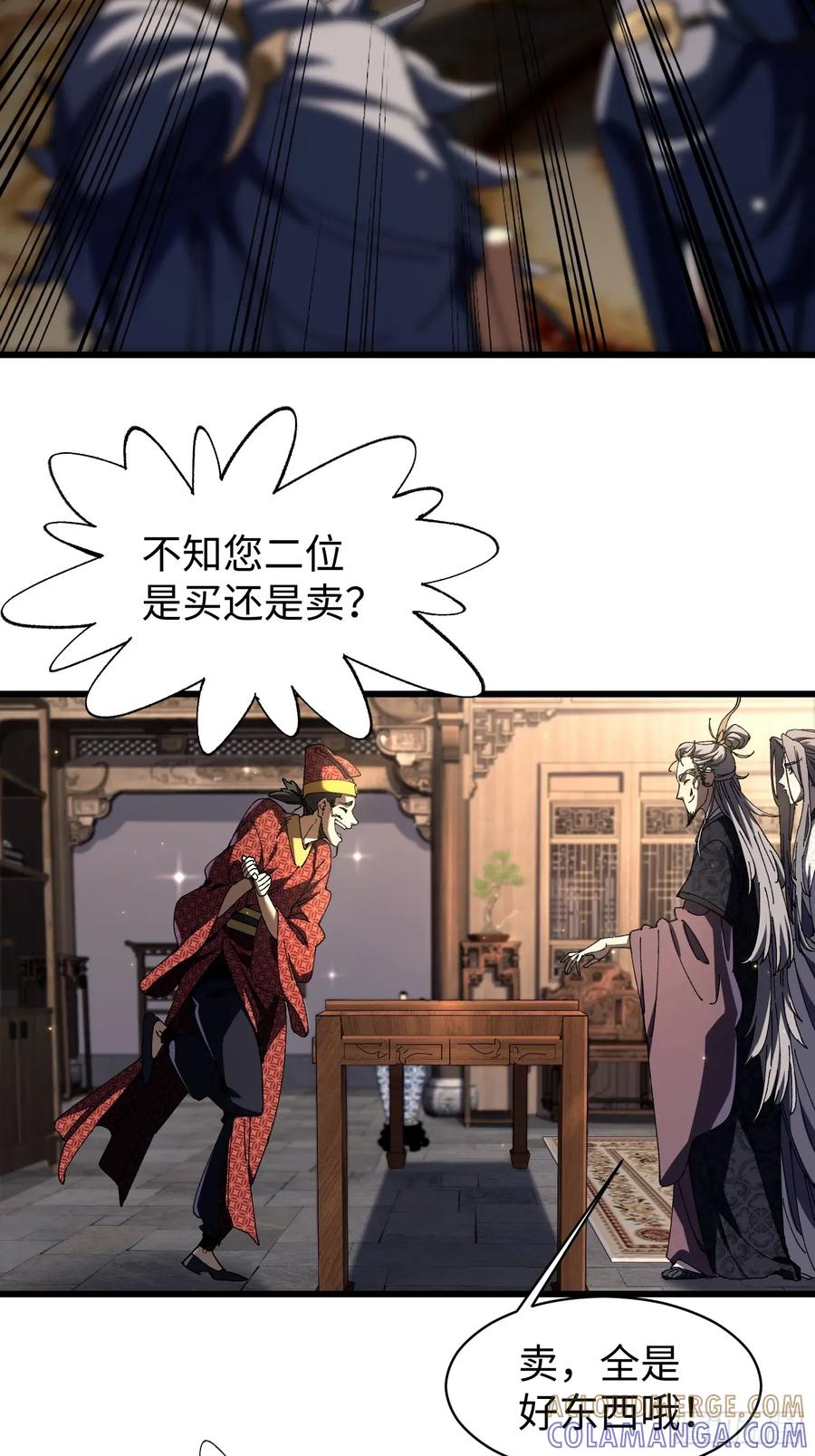 第十回典当！-不会真有人觉得修仙难吧-JZ（第10张）
