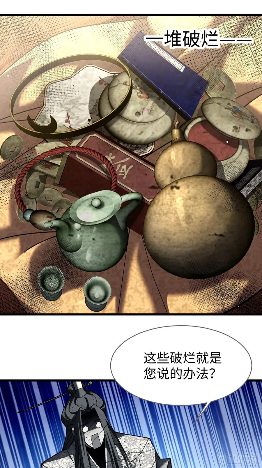 第十回典当！-不会真有人觉得修仙难吧-JZ（第3张）