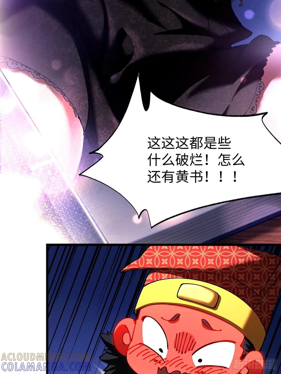 第十回典当！-不会真有人觉得修仙难吧-JZ（第16张）