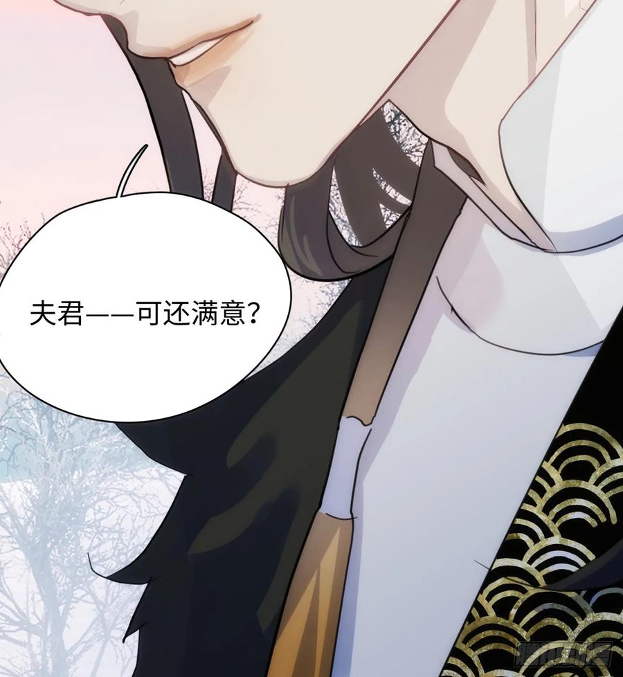 8.任你摆布-我的专属邪神-光線君 x 明月堂工作室（第2张）