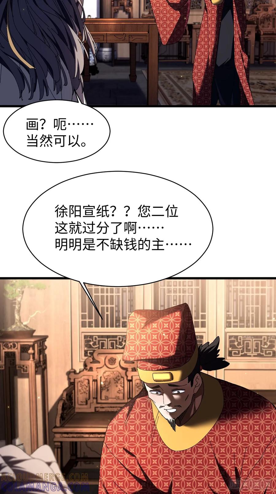 第十回典当！-不会真有人觉得修仙难吧-JZ（第25张）