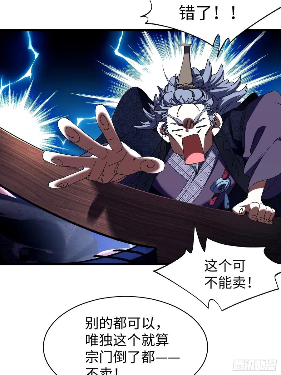 第十回典当！-不会真有人觉得修仙难吧-JZ（第18张）
