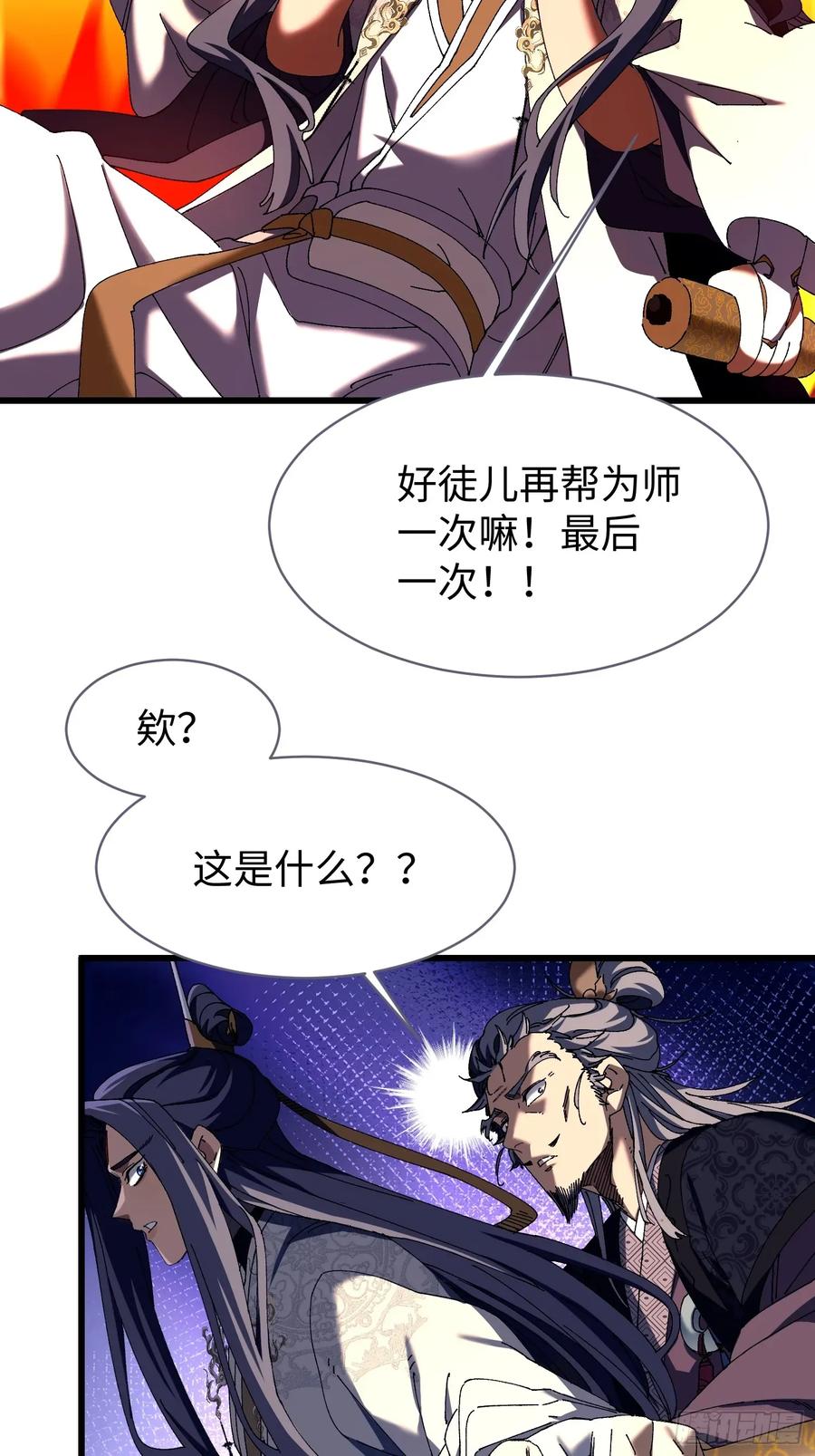 第十回典当！-不会真有人觉得修仙难吧-JZ（第6张）