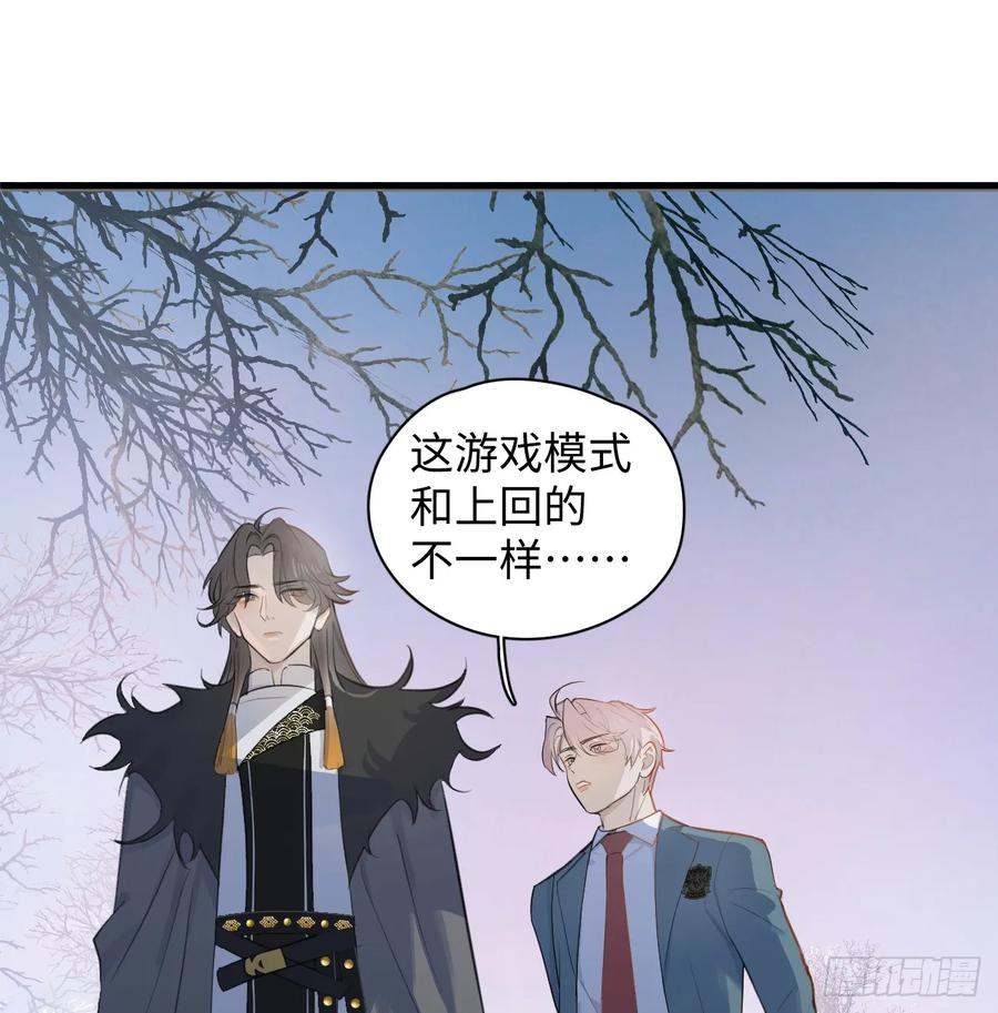 8.任你摆布-我的专属邪神-光線君 x 明月堂工作室（第15张）