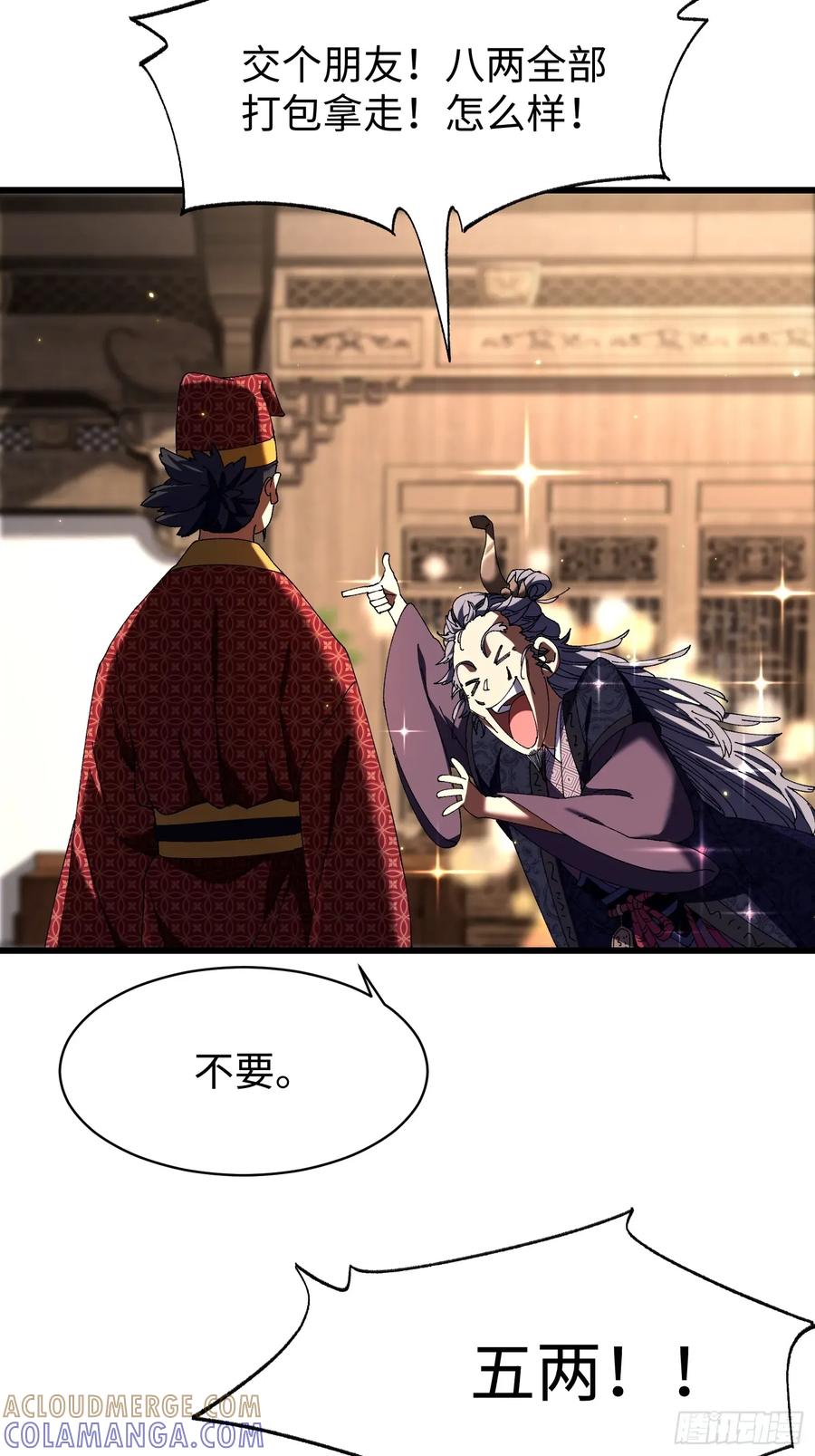 第十回典当！-不会真有人觉得修仙难吧-JZ（第22张）