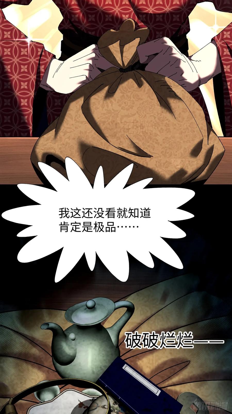第十回典当！-不会真有人觉得修仙难吧-JZ（第12张）