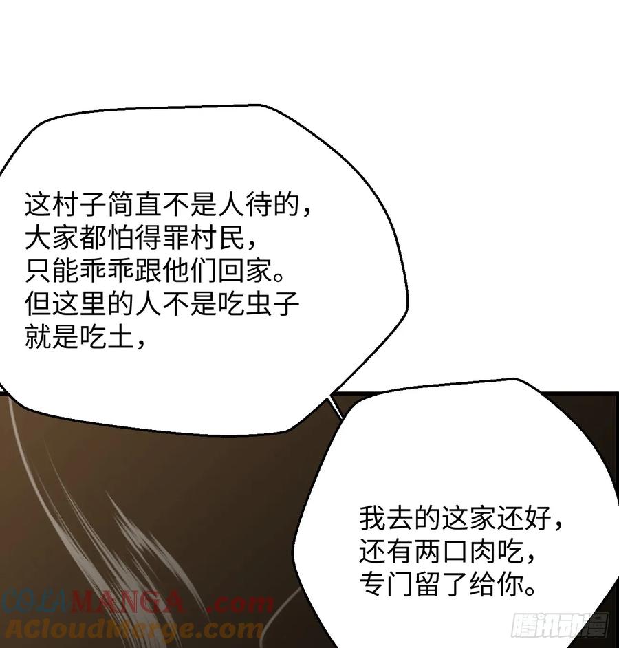 9.主动献身-我的专属邪神-光線君 x 明月堂工作室（第70张）