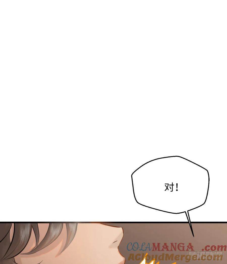 9.主动献身-我的专属邪神-光線君 x 明月堂工作室（第37张）