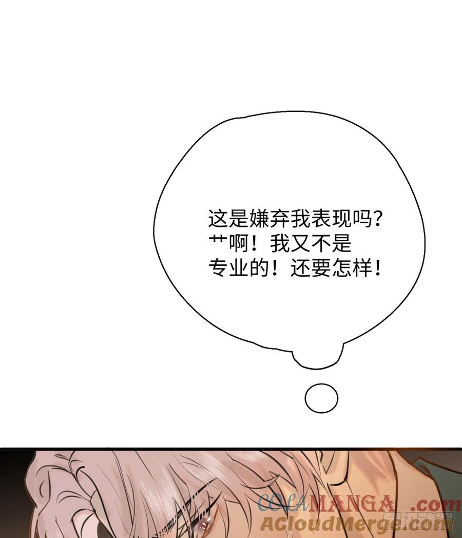 9.主动献身-我的专属邪神-光線君 x 明月堂工作室（第34张）