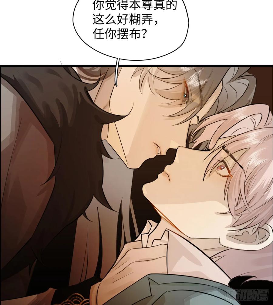 9.主动献身-我的专属邪神-光線君 x 明月堂工作室（第3张）
