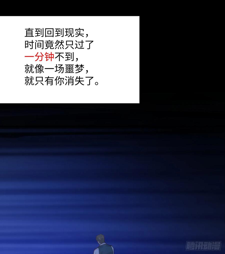 9.主动献身-我的专属邪神-光線君 x 明月堂工作室（第60张）