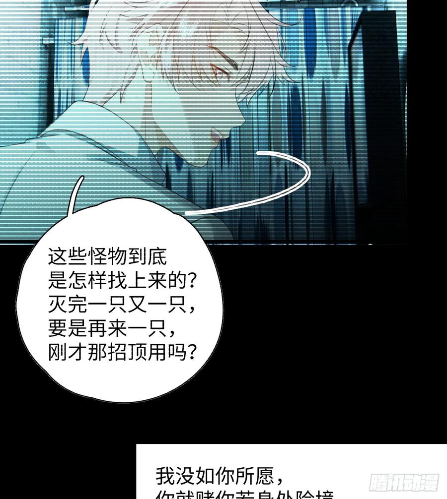 9.主动献身-我的专属邪神-光線君 x 明月堂工作室（第12张）