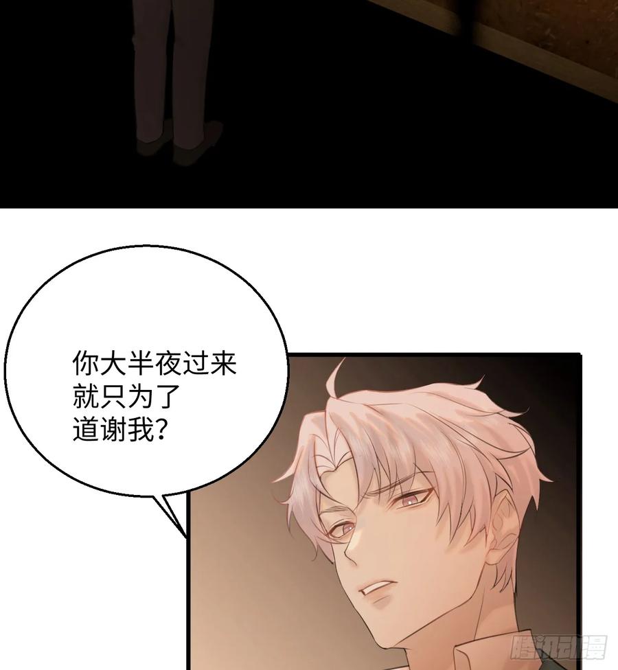 9.主动献身-我的专属邪神-光線君 x 明月堂工作室（第66张）