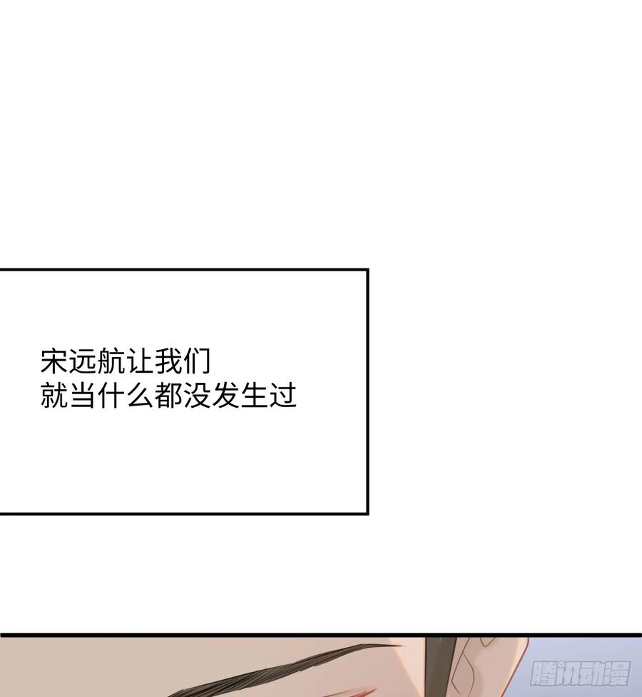 9.主动献身-我的专属邪神-光線君 x 明月堂工作室（第62张）