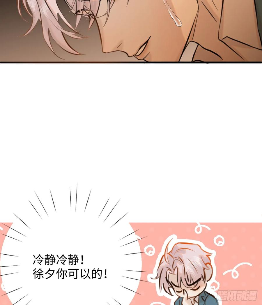 9.主动献身-我的专属邪神-光線君 x 明月堂工作室（第35张）