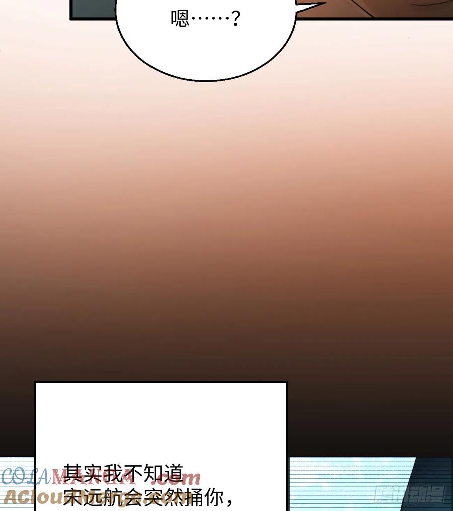 9.主动献身-我的专属邪神-光線君 x 明月堂工作室（第58张）