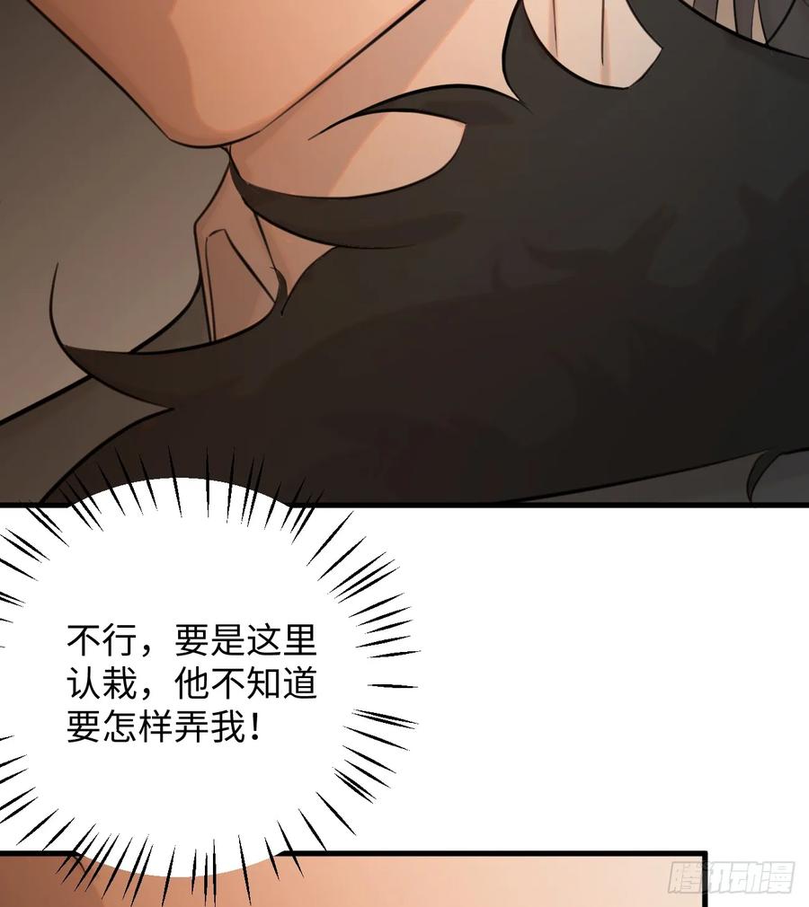 9.主动献身-我的专属邪神-光線君 x 明月堂工作室（第23张）