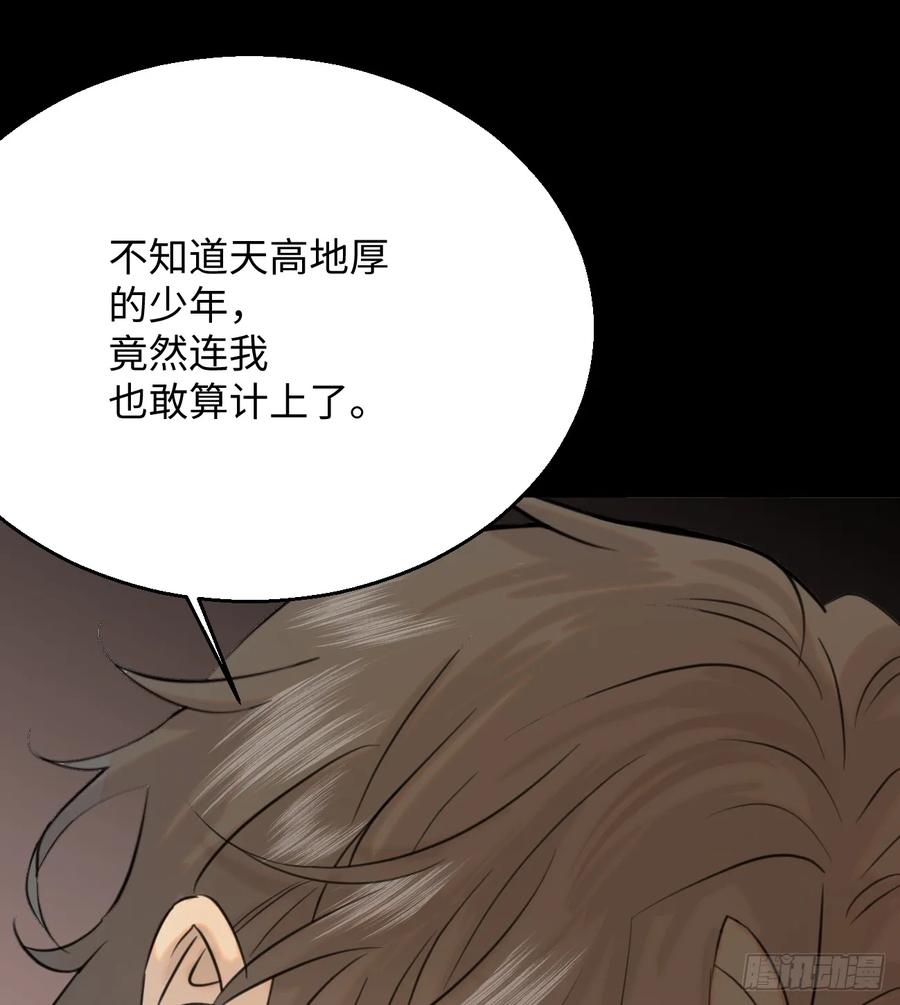 9.主动献身-我的专属邪神-光線君 x 明月堂工作室（第15张）