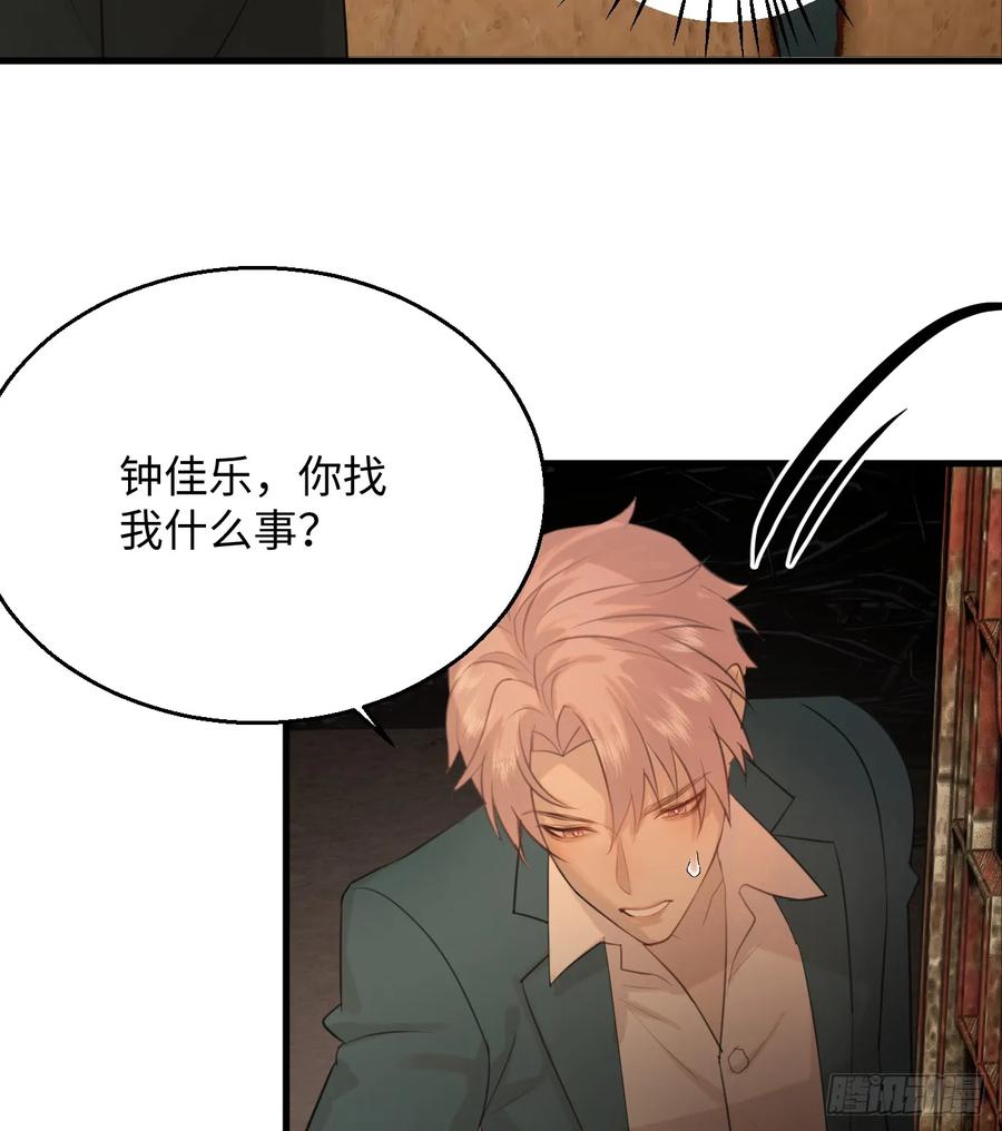 9.主动献身-我的专属邪神-光線君 x 明月堂工作室（第51张）