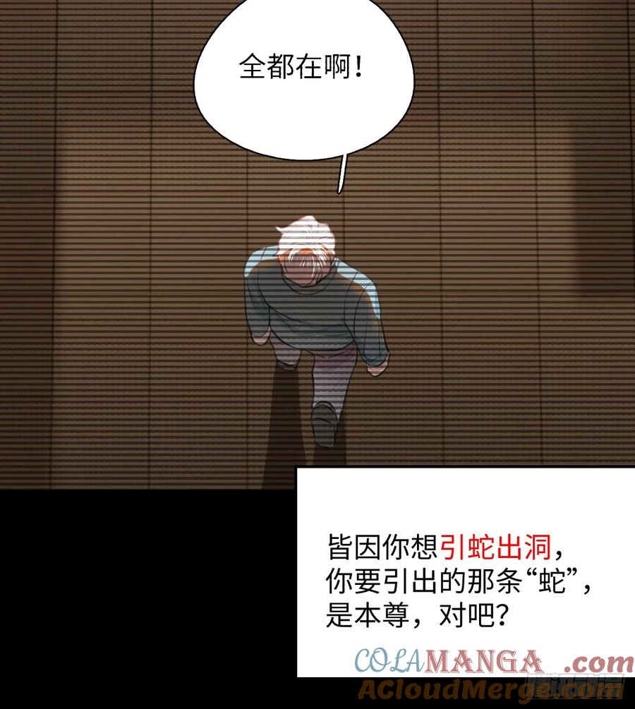 9.主动献身-我的专属邪神-光線君 x 明月堂工作室（第10张）